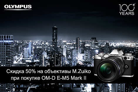 Новые горизонты с Olympus E-M5 Mark II Новые горизонты с Olympus E-M5 Mark II