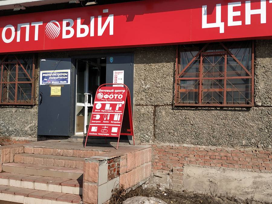 Оптовый-центр-«Контур-плюс».jpg Оптовый-центр-«Контур-плюс».jpg